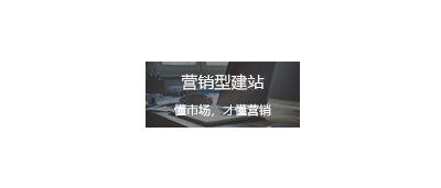 烟台网站建设价格