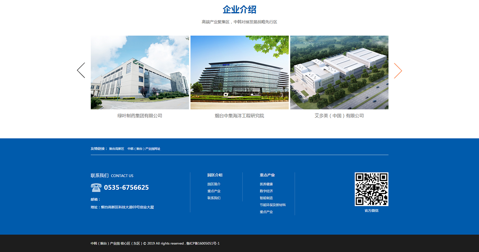 烟台网络制作公司