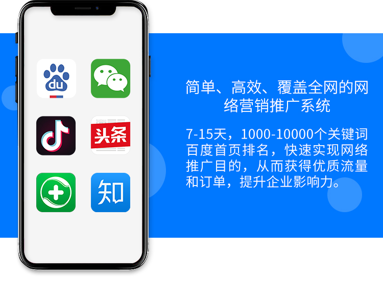烟台全网霸屏推广 烟台全网霸屏推广