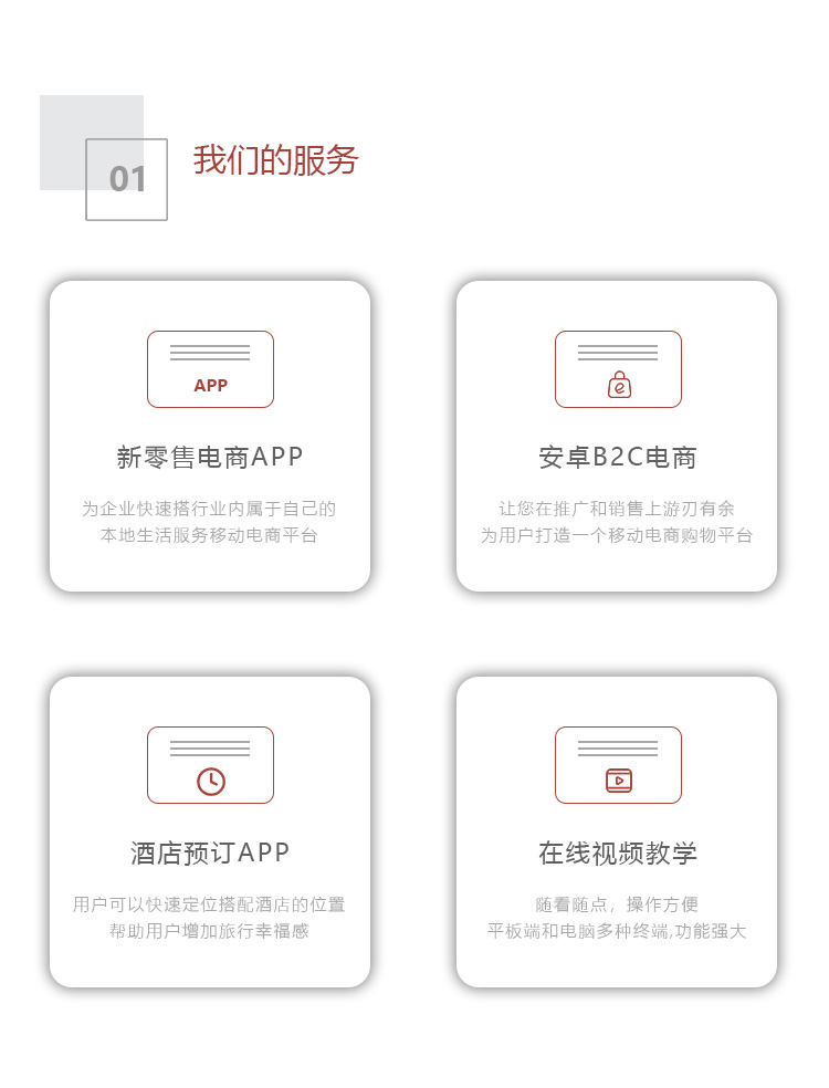 烟台java软件开发 烟台java软件开发